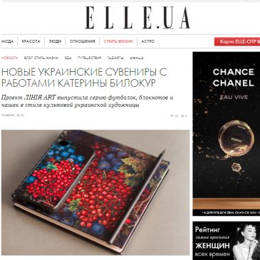 Elle Ukraine: Line Art/Bilokur